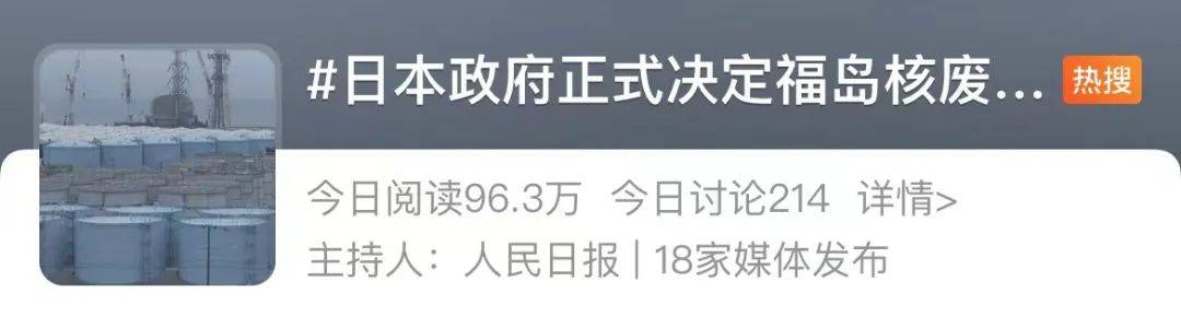 “核废水”浇灭日妆,至本下场“内涵”了?学到了吗