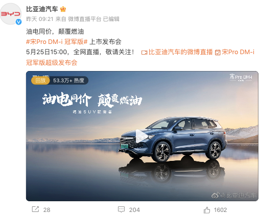 真实的商战!长城汽车公开举报比亚迪深度揭秘