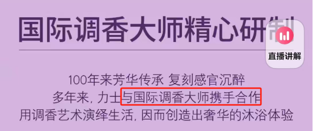 情色诱惑的力士沐浴露，反向塌房笑疯！