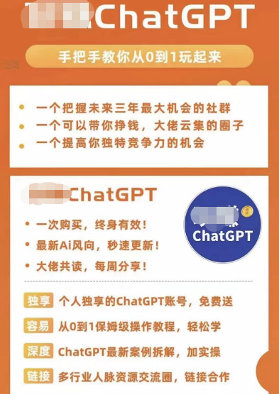 新媒体人打开 ChatGPT 的正确姿势