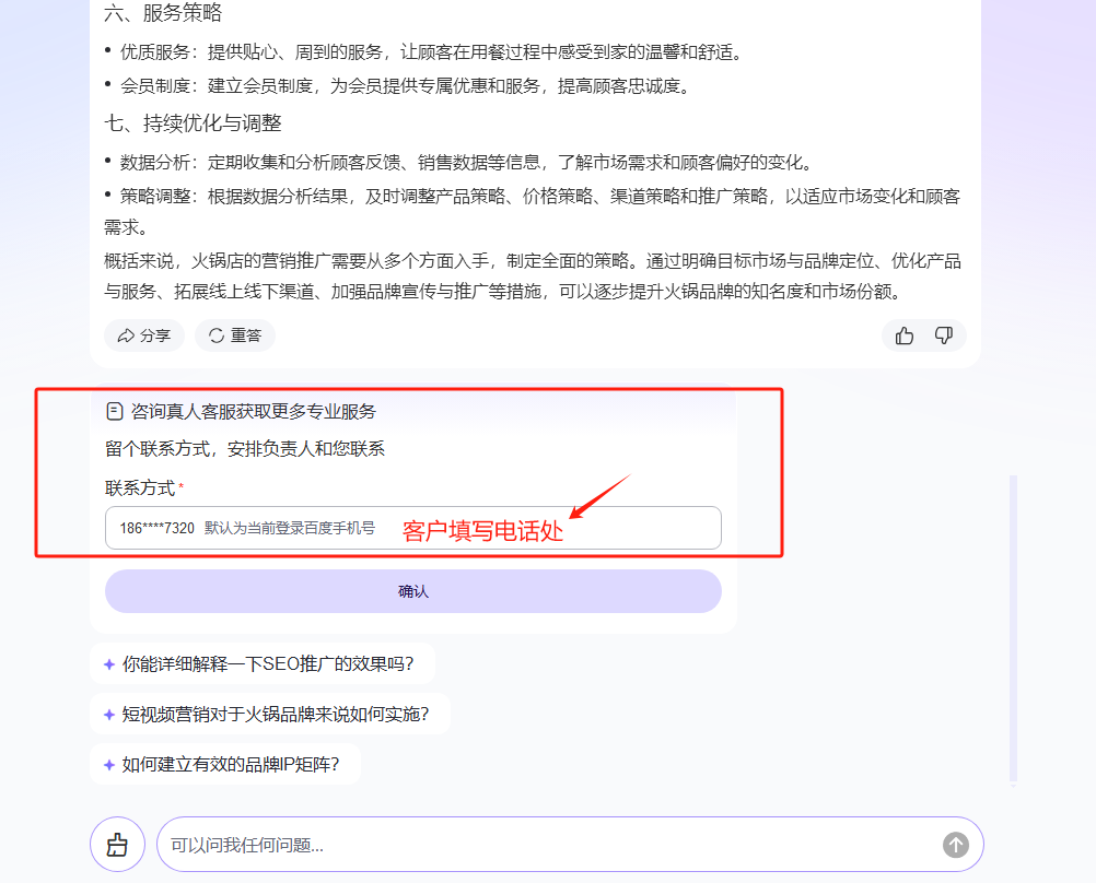 郭德亮：如何从0-1通过智能体精准引流自动免费获客