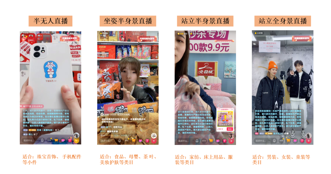 鸟哥笔记,视频直播,阿涛和初欣,抖音,短视频,带货,商品,抖音,直播 干货 | 教科书般的抖音直播实操方法论