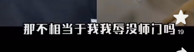 听泉鉴宝写北大塌房一点不冤，疑似证据出现