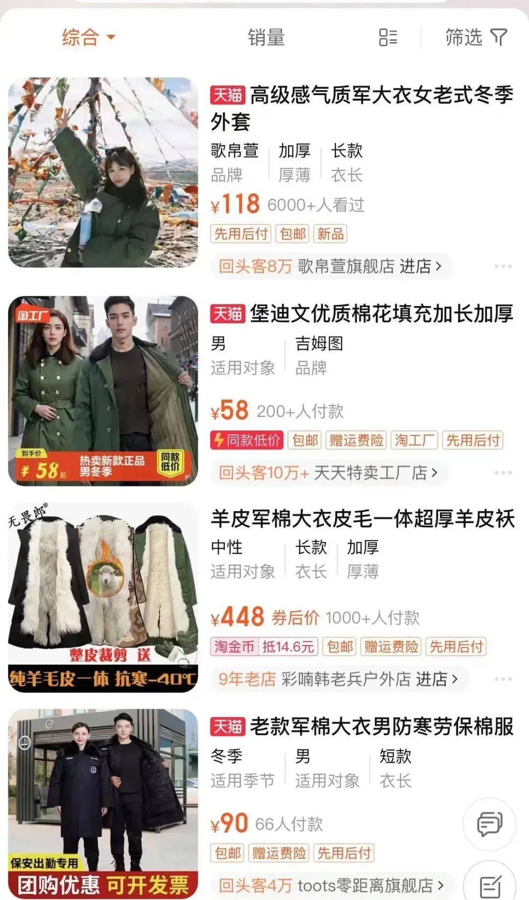 羽绒服刺客，波司登劝退年轻人？