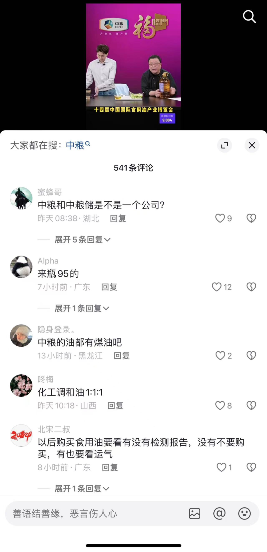 喝油，怼人，装死！金龙鱼们的直播间24小时