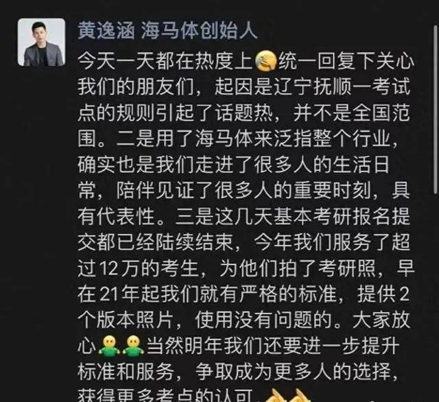 海马体贡献了罕见的危机公关正面案例……