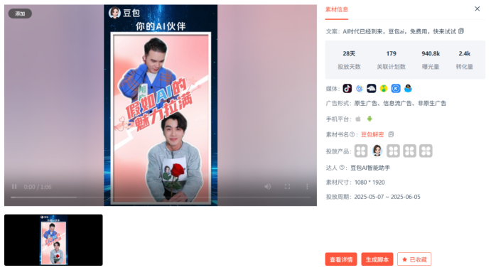 5月AI月報：全球AI雙端下載2.8億！元寶買量腰斬