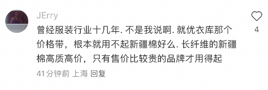 要不要“抵制优衣库”，网友吵翻了……