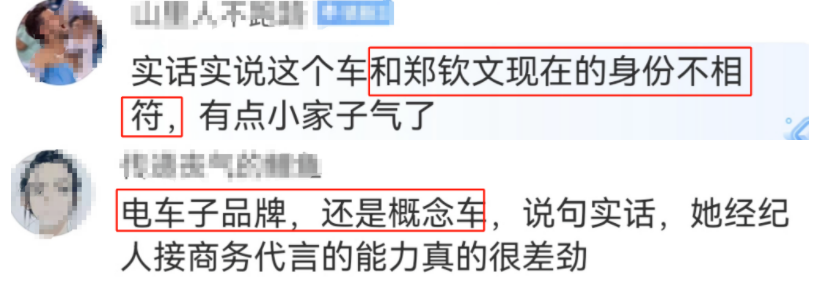 郑钦文代言奥迪，又让网友吵翻了！