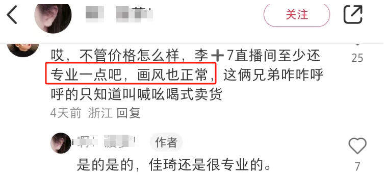 小杨哥女徒弟带货风波，后续越来越魔幻了...