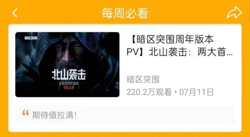 一年逆生长，它补全了FPS手游公认的短板