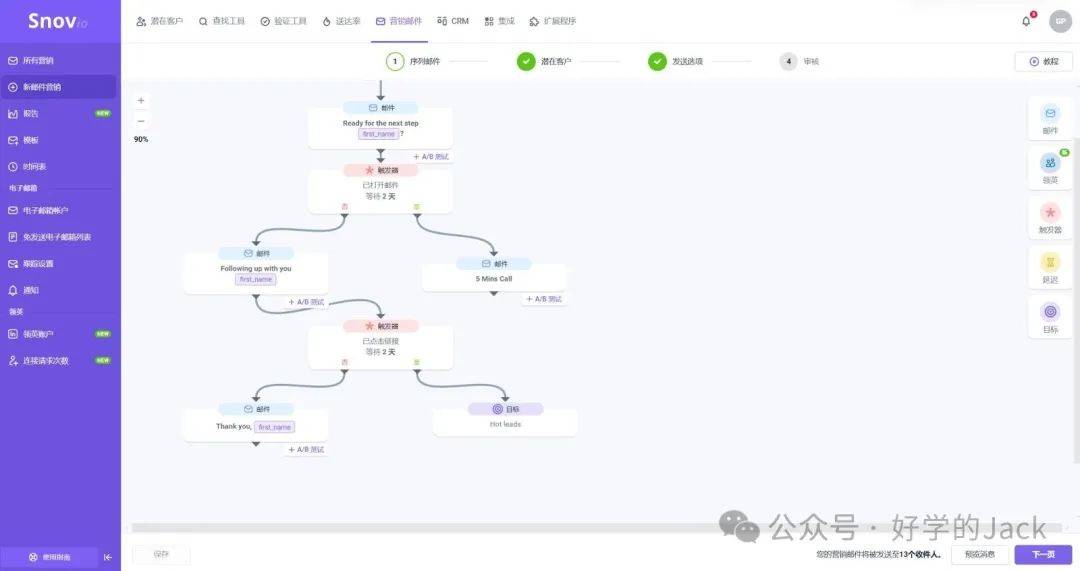 这个工具既可以用来精准开发外贸客户，又可以做SEO外链获取