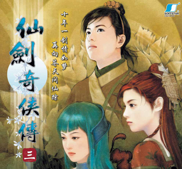 专访“中国最早的女性制作人”王世颖：从1997-2023，她见证的游戏行业26年