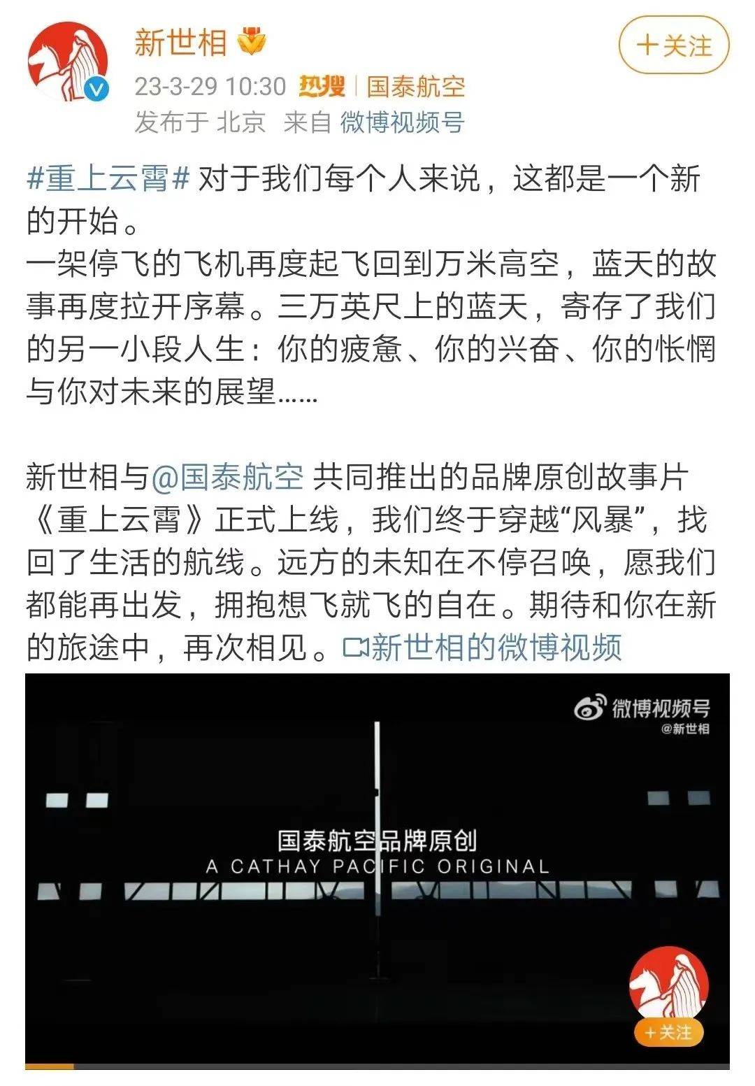 听不懂普通话？国泰航空飞不远了