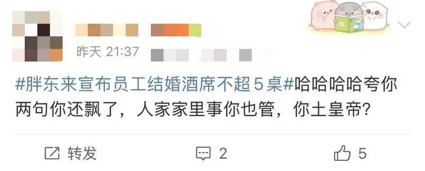 胖东来的滤镜，会不会被爹味打碎？