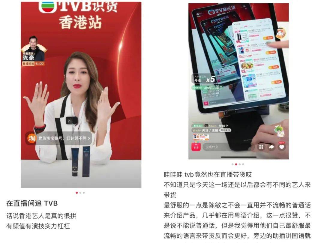 从华谊到TVB，影视业的尽头也是直播？