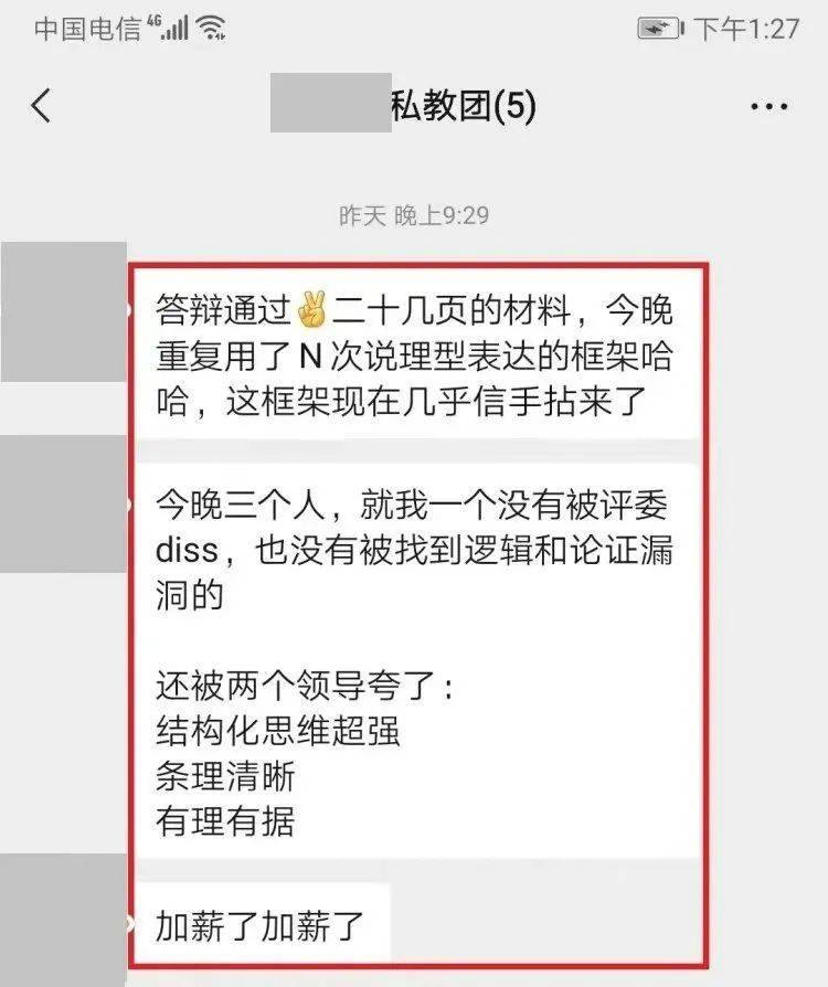 执行层成长合集