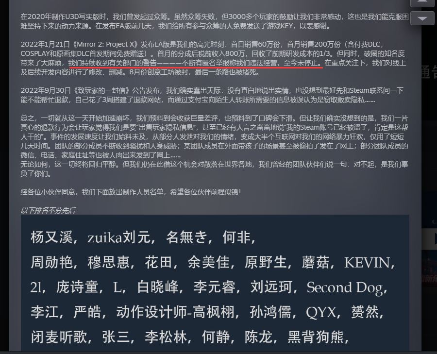 独立游戏的电子仙人跳？《Mirror 2》只是遇到了“赛博扫黄”