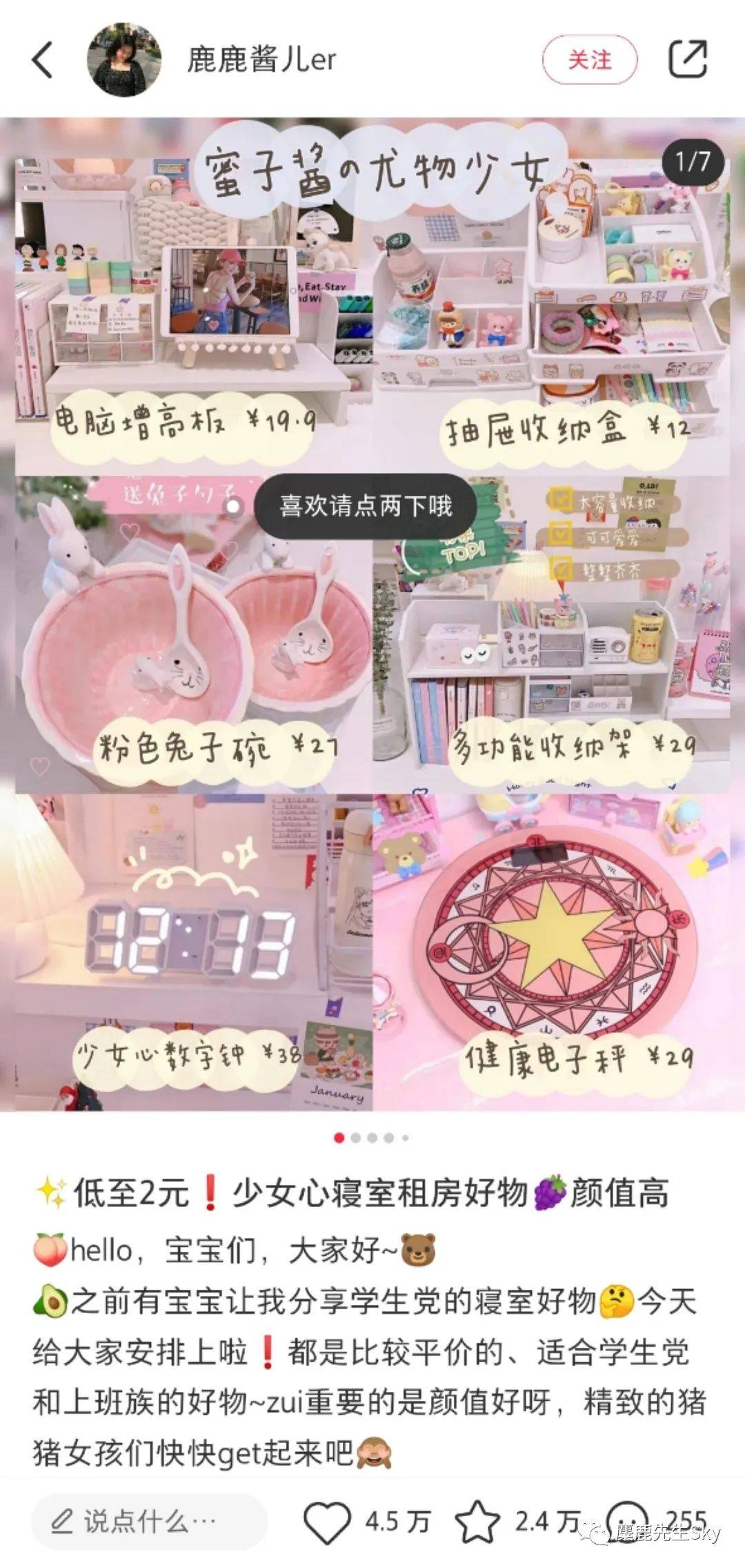 电服牛选：电商资讯，电商培训、电商运营,,广告营销,麋鹿先生Sky,策略,文案,创意,营销