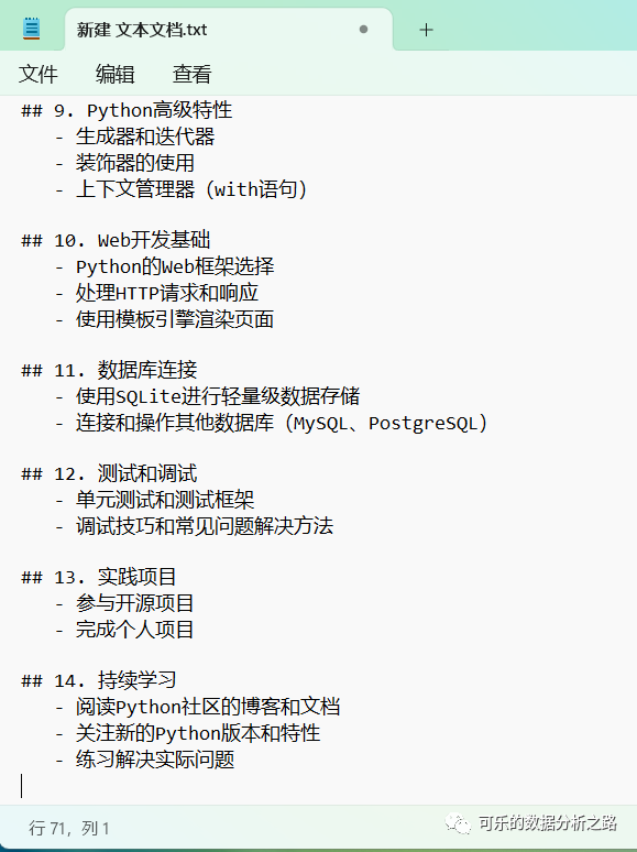 ChatGPT实战：AI一分钟制作思维导图