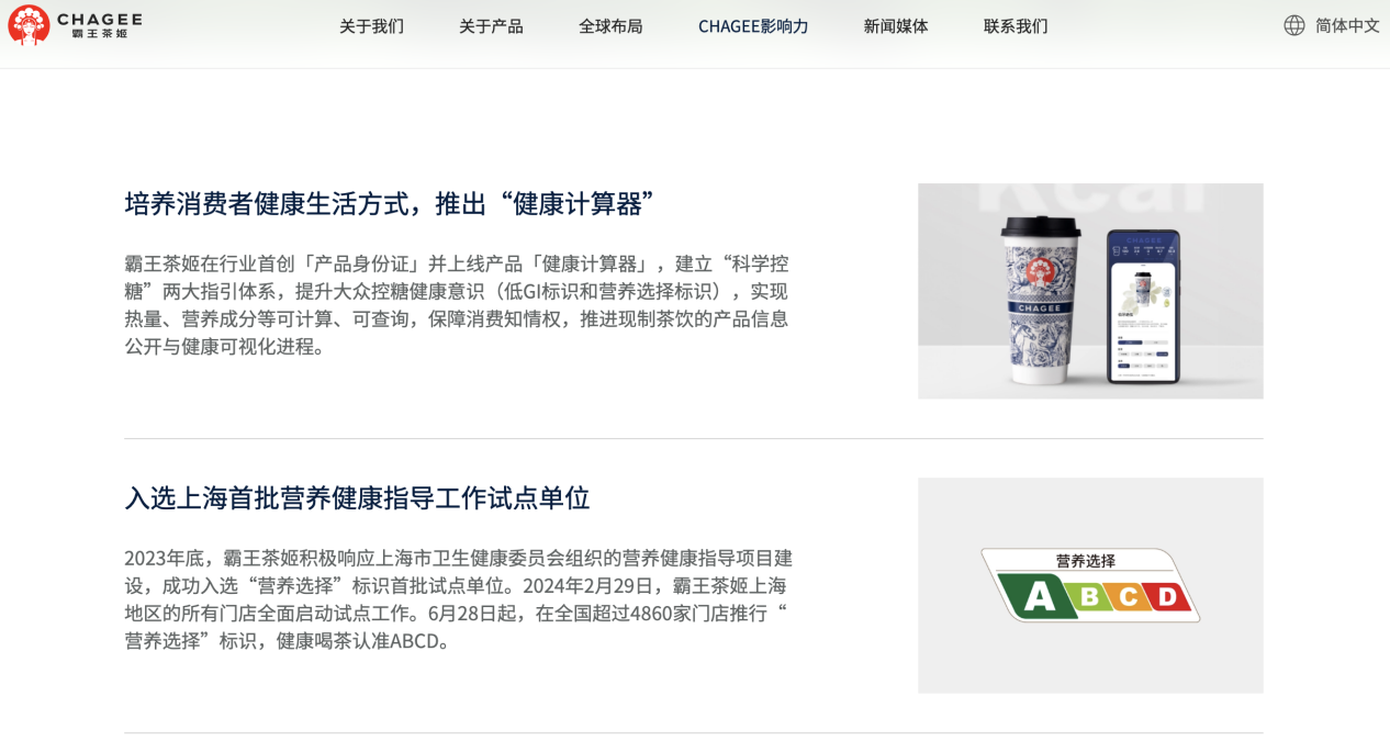 五一大热，做茶奶的文艺少年CHAGEE