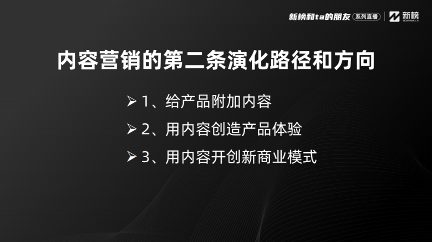 空手：什么是内容营销？企业做好内容营销的两条路径 | 操盘手分享