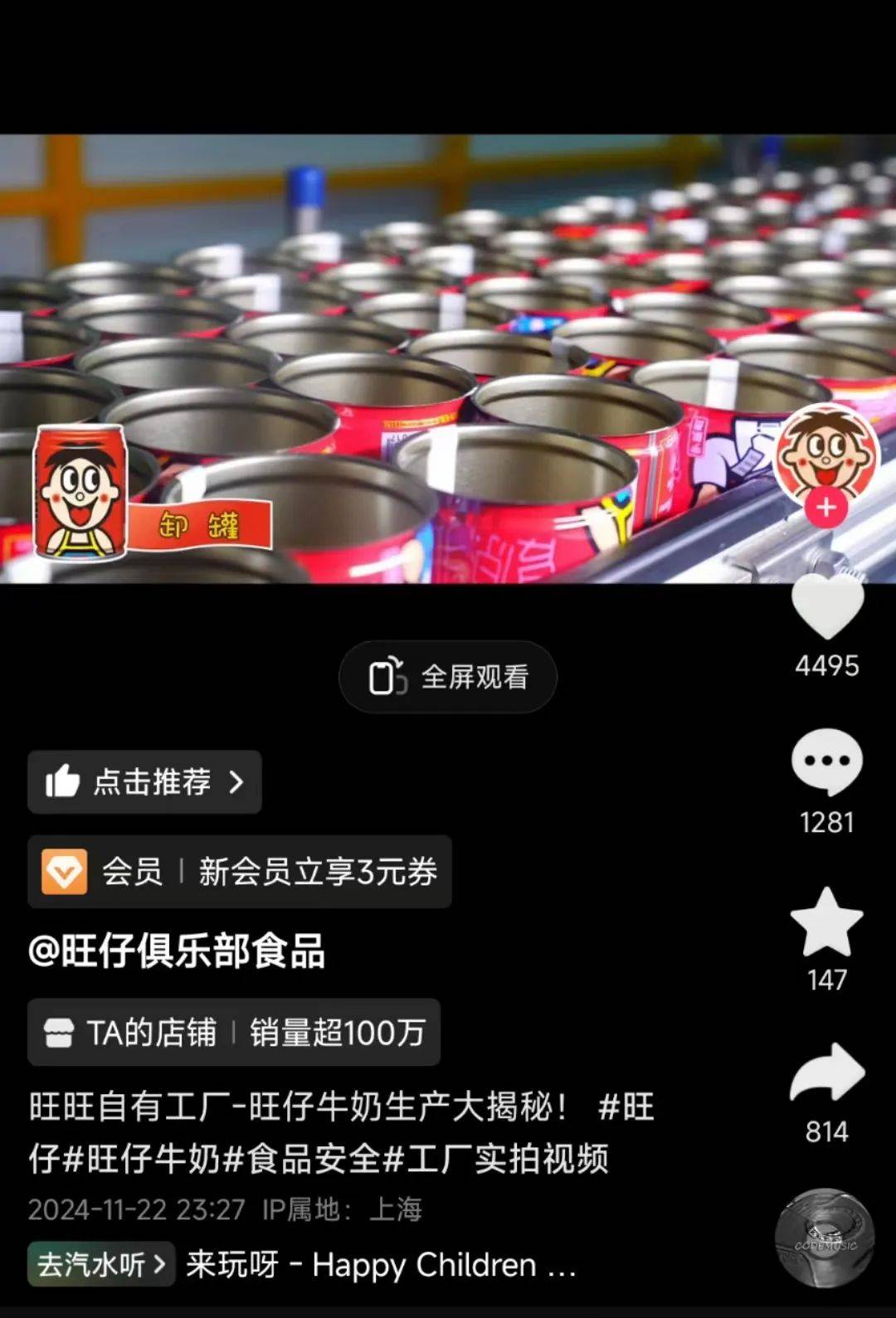 旺旺辟谣“老鼠门”，危机公关堪称教科书！