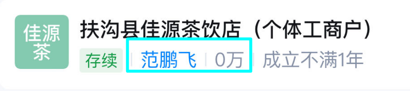 霸王茶姬公示18岁离职女工，拉黑3年相关工作。