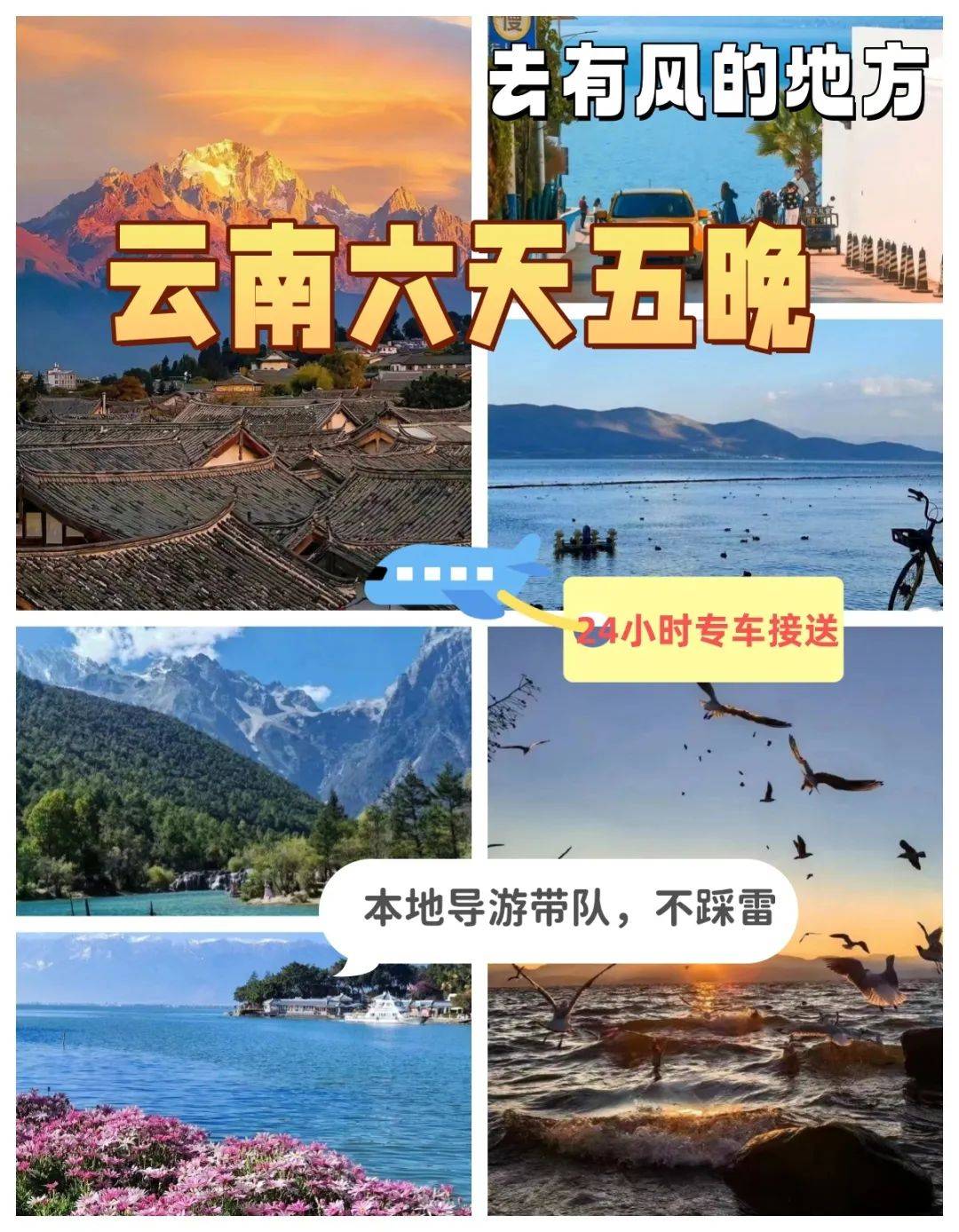 日耗翻倍，成本减半！借力3.0新平台，旅游项目如何死而复生？