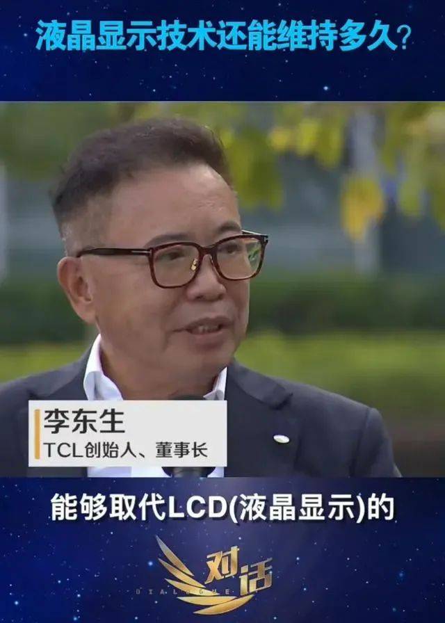 67岁的李东生，还能当好TCL船长吗？