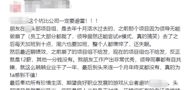 “巨大的落差”——拿到今年的年终奖你满意吗？