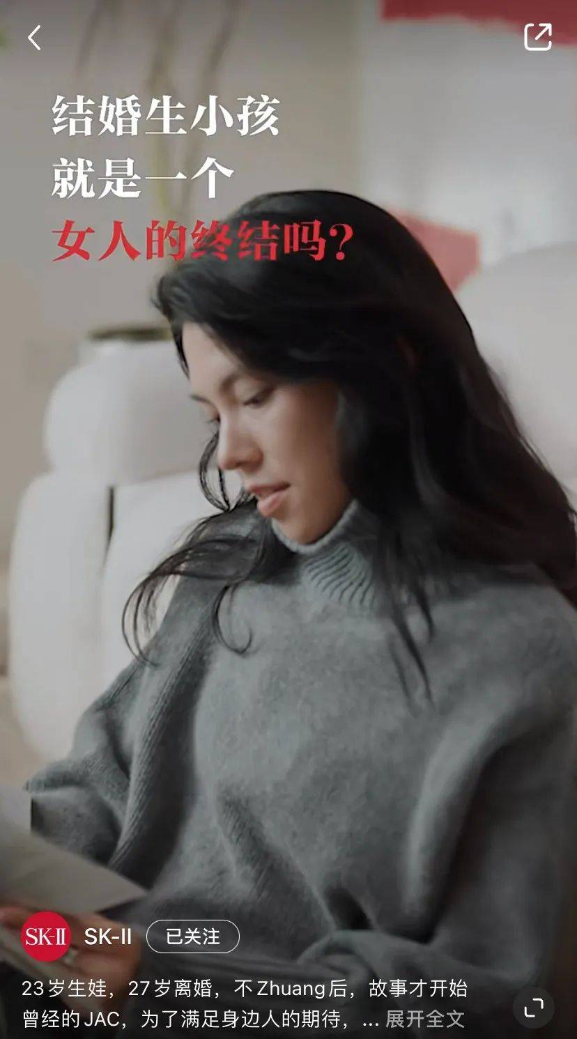 SK-II用新影片，告诉你她们为什么不zhuang了