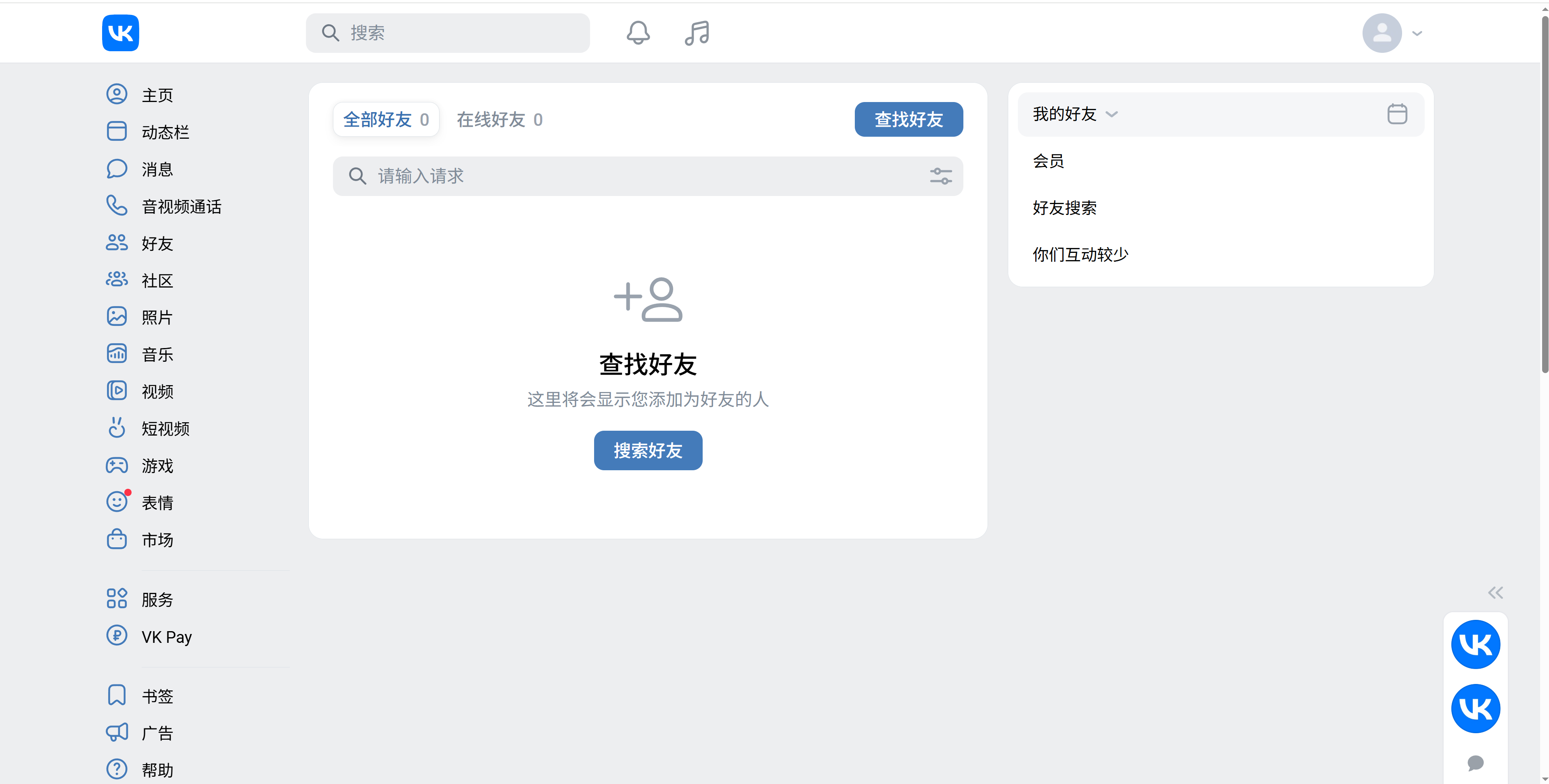 做外贸，如何用VKontakte开发俄语客户？