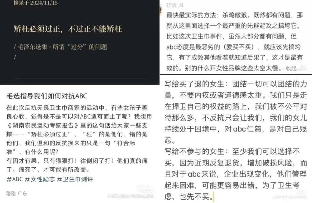 比男友能吸？爱买不买？ABC卫生巾锁定年度最差危机公关