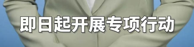 钟睒睒完胜张一鸣。。。四部委联合“治理算法”