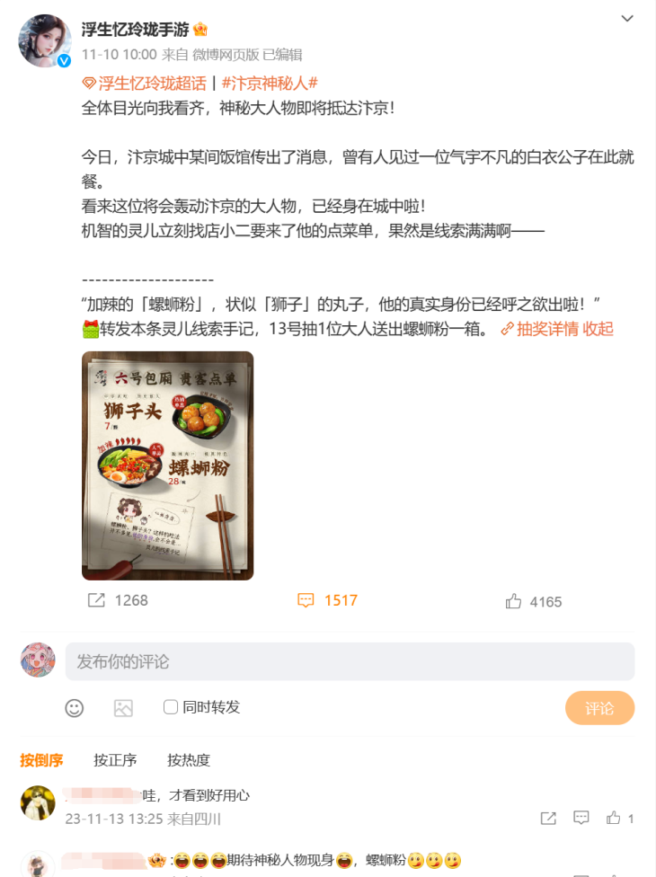 今天，无数玩家正在认领“玲珑女孩”身份