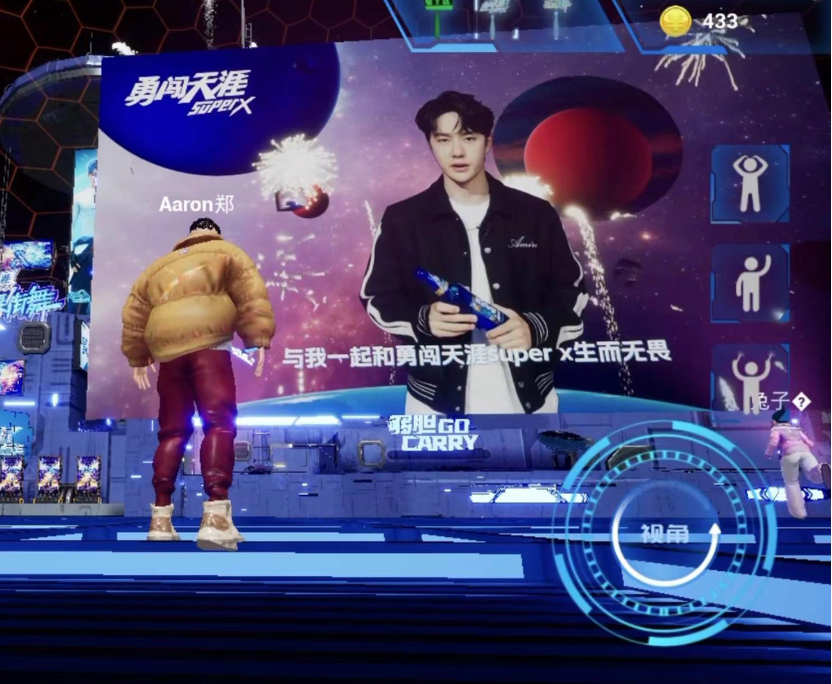 啤酒行业首个万人元宇宙活动，何以爆火？
