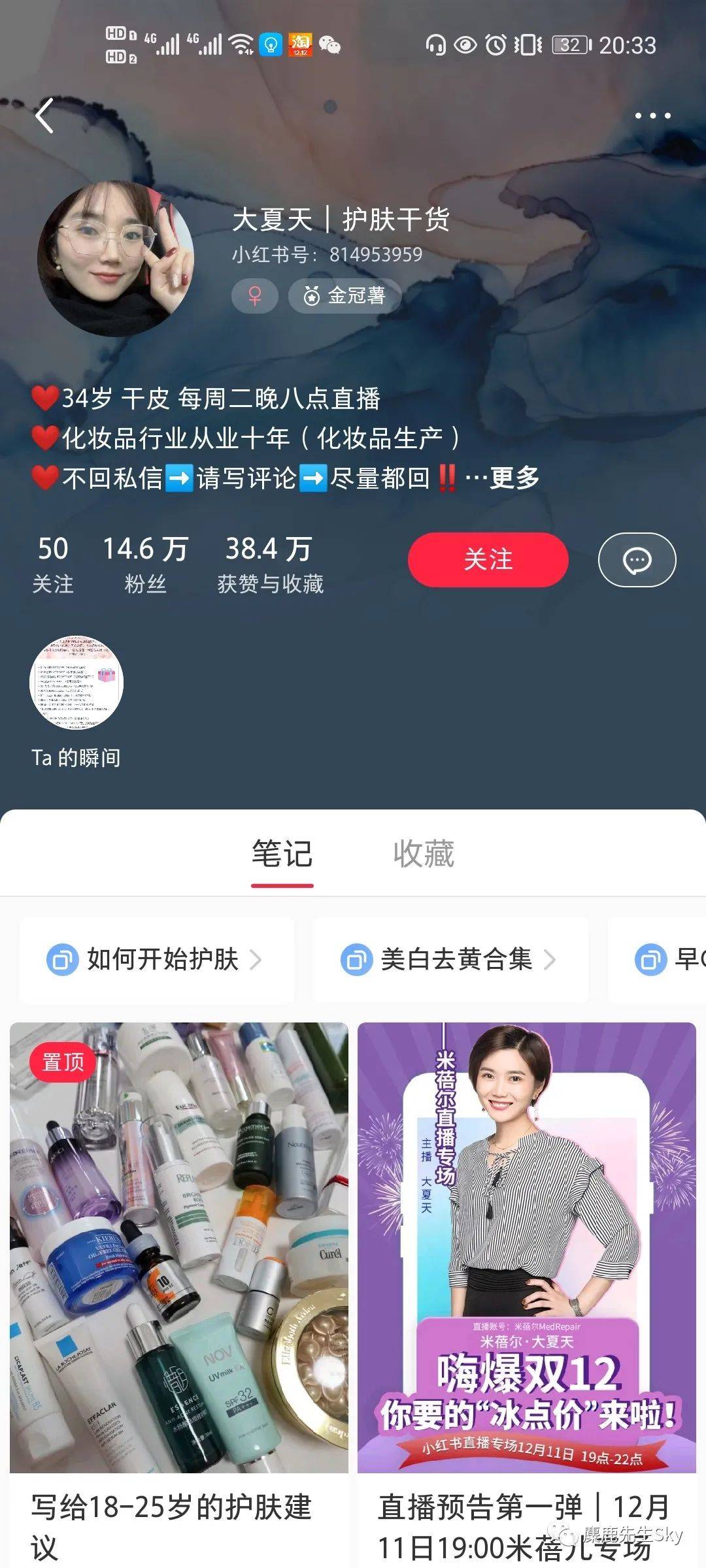 小红书万粉号：探索美好生活的秘密