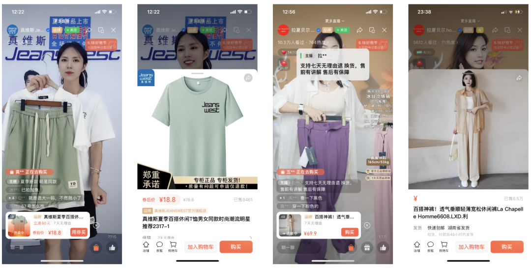 视频号618：群雄逐鹿，谁是鞋服行业品牌“冲榜王”？