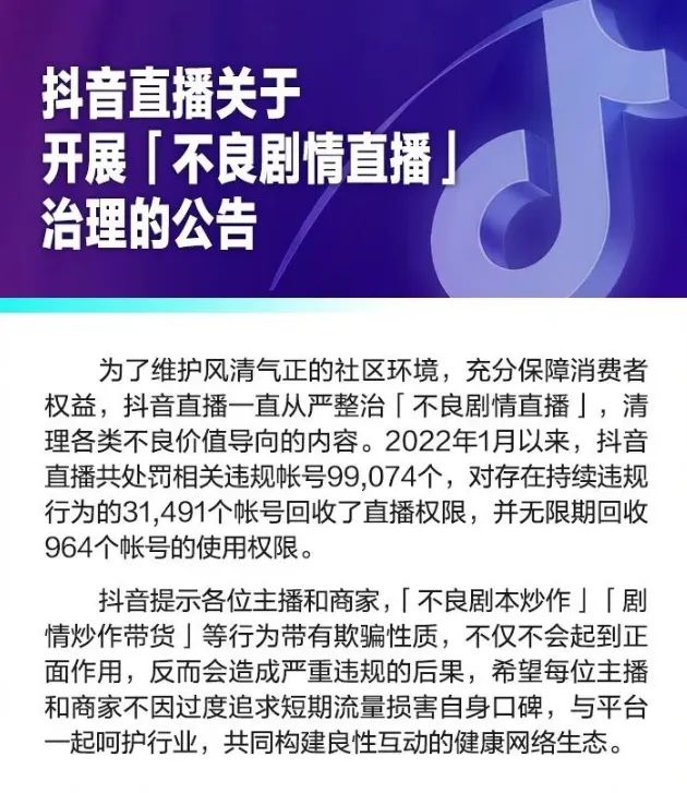 这些“戏精”网红，终于被封杀了