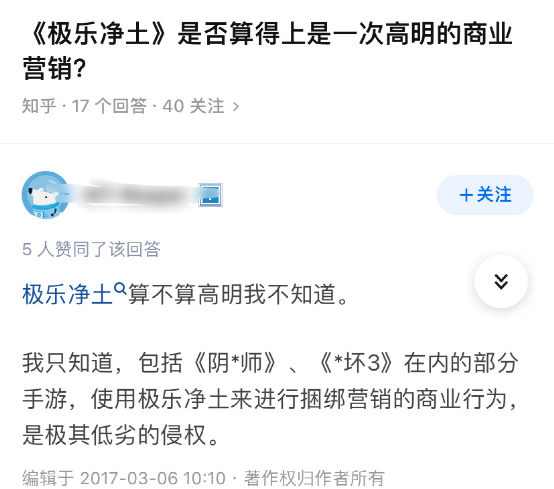 等等，血洗B站的《极乐净土》竟是《阴阳师》宣传曲？