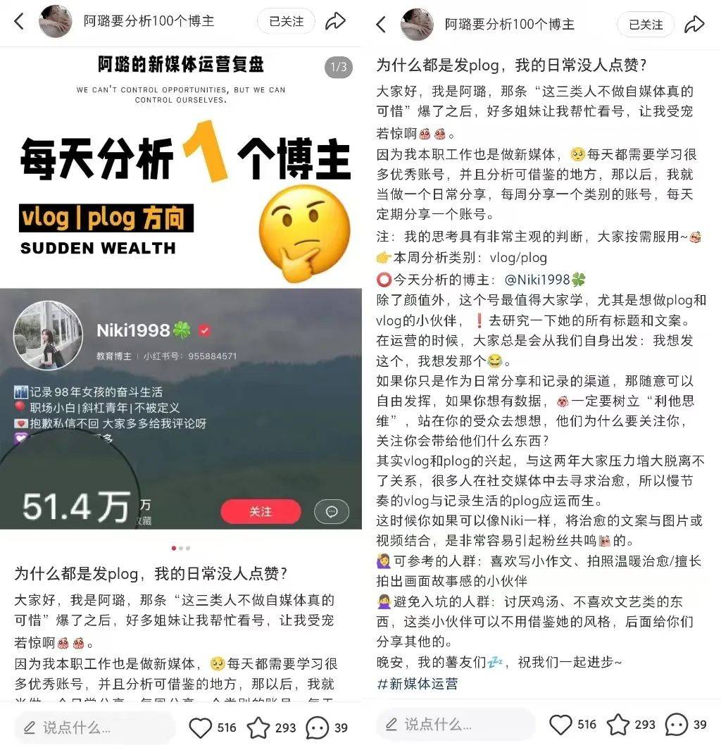 对话阿璐 | 裸辞做小红书博主，如何从月入6k到单条广告1.2w?