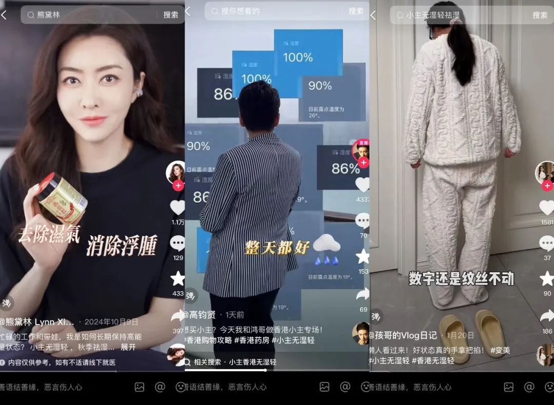 跨境保健品想做中國市場？這份投放指南請收好！