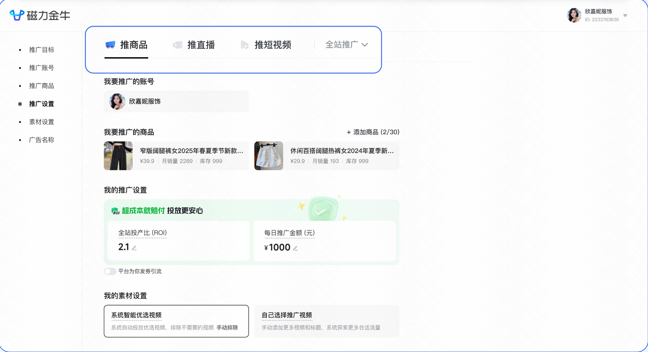 投放大升级：告别琐碎，聚焦策略