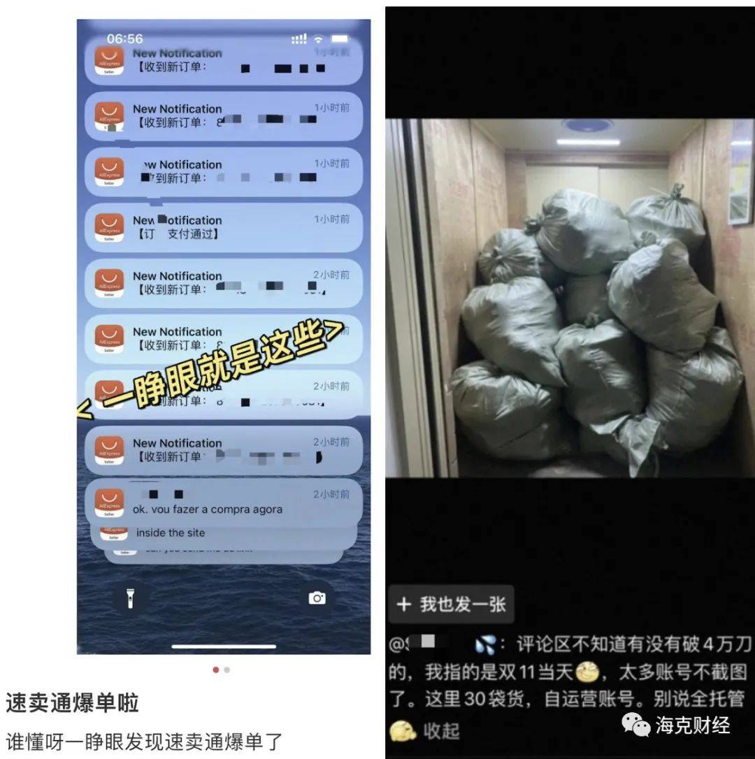 出海四小龙再卷亚马逊，速卖通提前截胡黑五