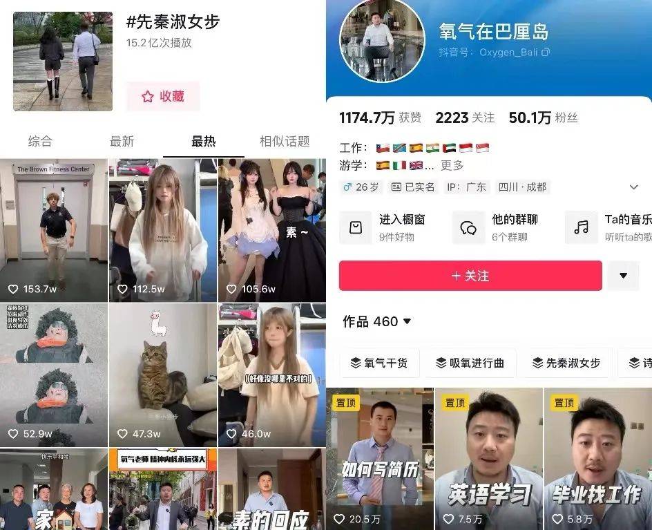 播放量超15亿次，“先秦淑女步”刷屏全网，他们到底在“素”什么？