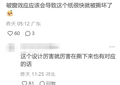 999海報為了哄人減肥煞費苦心…網(wǎng)友：難哄