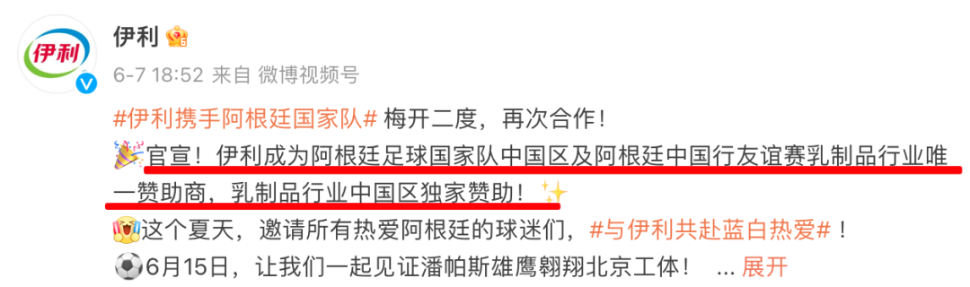 梅西中国行，比苏醒更有人脉的是这些品牌