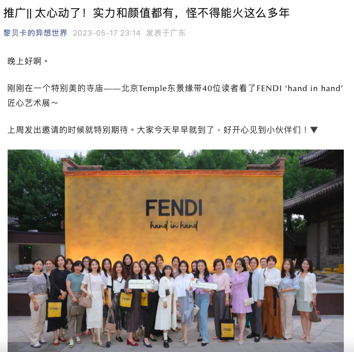 FENDI和喜茶刷屏，其他品牌联名能抄作业吗？