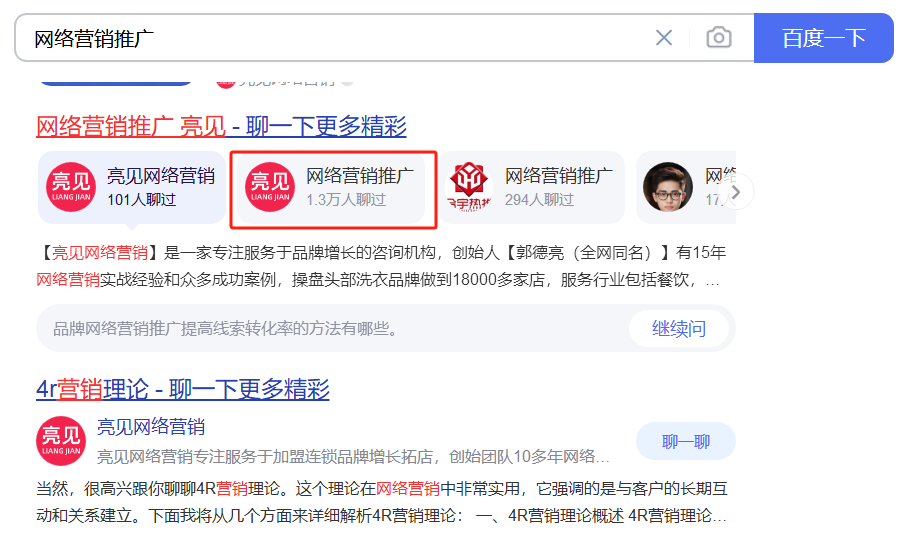 郭德亮：如何从0-1通过智能体精准引流自动免费获客